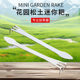 Stainless steel soil pressure rake gardening tools garden rake thickened garden change basin gardening bonsai loosen soil comb root pressure soil