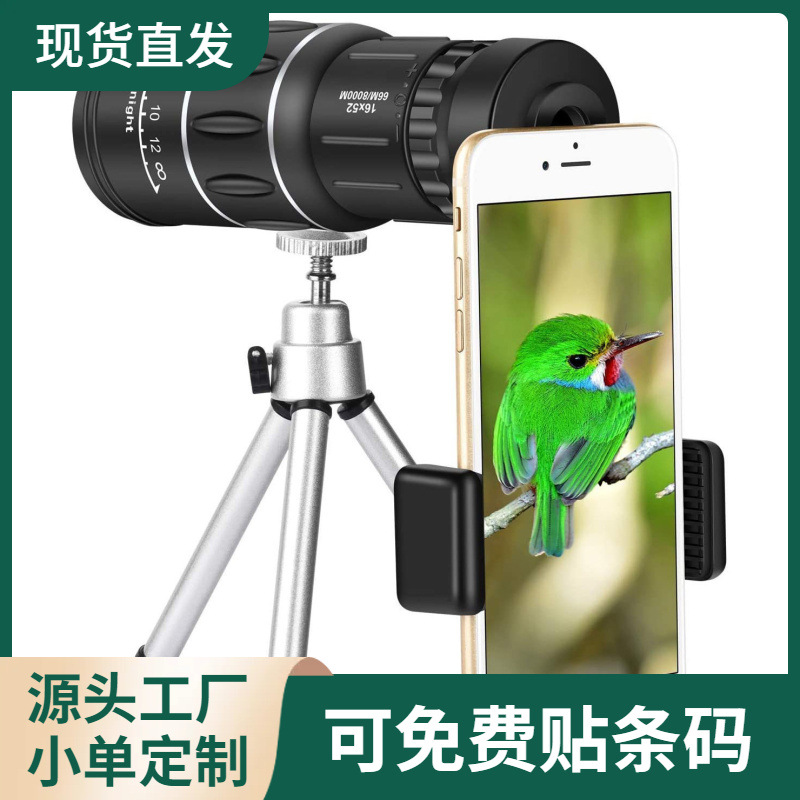 现货直供16X52单筒望远镜高清高倍微光夜视非红外户外旅行拍照