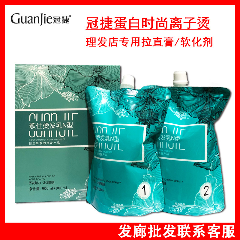 Cannon silk protein ion perm ceramic perm hot perm straightening cream softener fixing straight hair roller wave hair solution wholesale