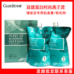 Cannon silk protein ion perm ceramic perm hot perm straightening cream softener fixing straight hair roller wave hair solution wholesale