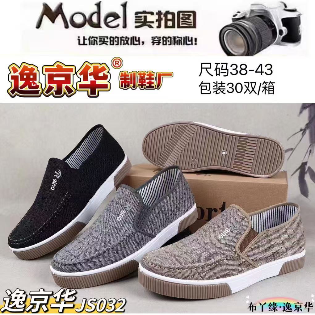 【Multiple Styles】Cross-Border Casual Breathable Canvas Men's Shoes, Factory Direct Sales, Foreign Trade Spring and Autumn Elastic Soft-Soled Men's Shoes in Stock