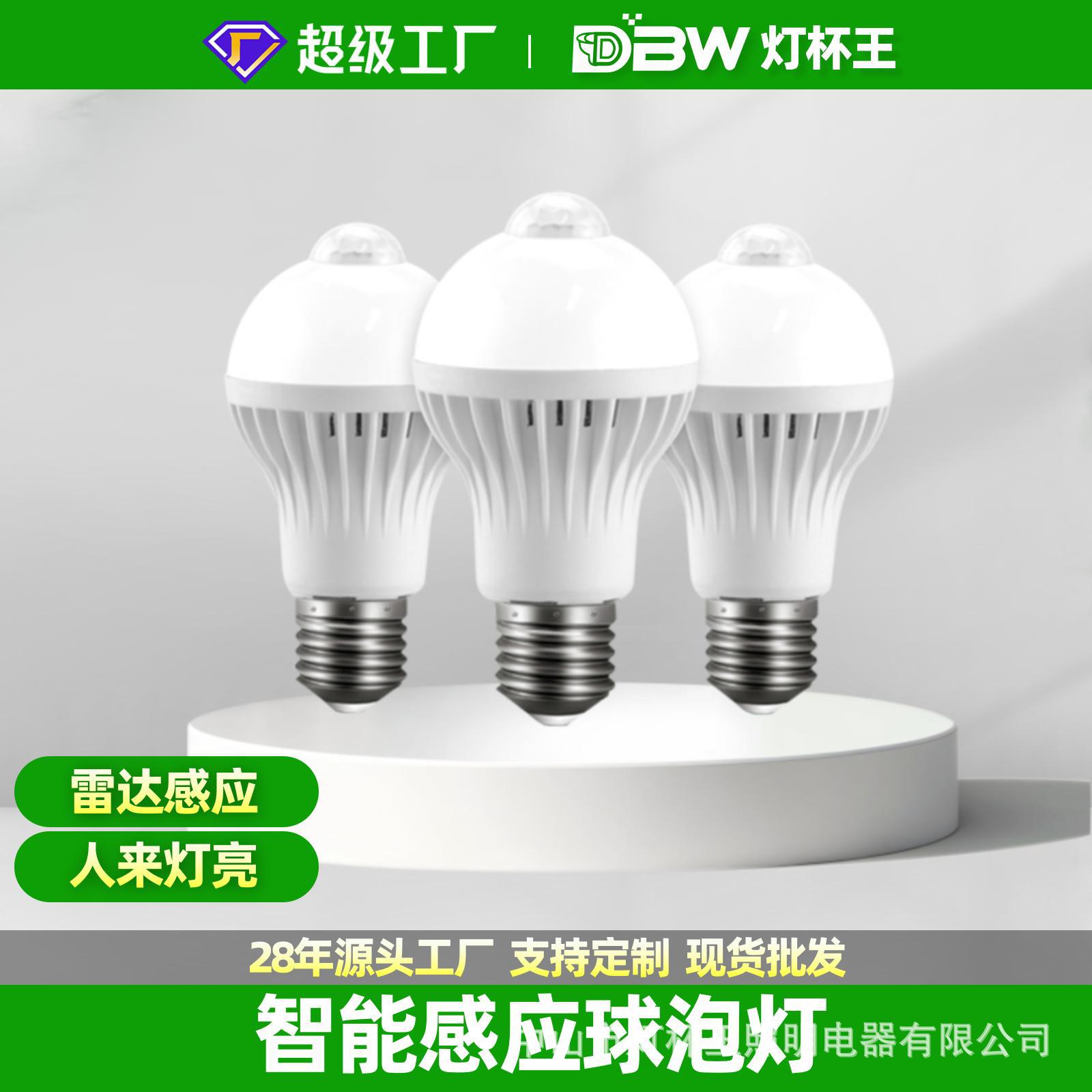 LED infrarrojo inducción humana bombilla de luz e27 bombilla inteligente bombilla de inducción de control acústico bombilla de ahorro de energía bombilla de inducción radar