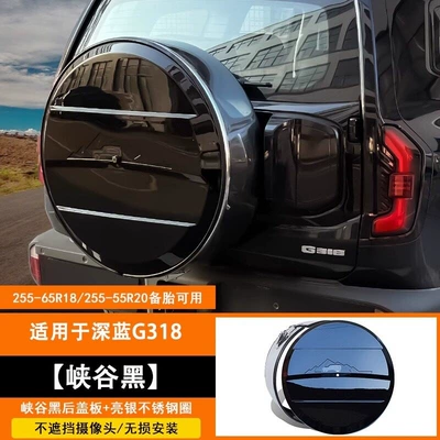 Suitable for Deep Blue G318 full-cover spare tire cover, rear tailgate tire protection shell cover, modified decorative off-road strap accessory (Spare wheel cover) - 24-inch-road-tire-g318-canyon-black-spare-tire-cover