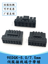9EDGK-5.0/7.5mm߉ŷʲʽӾӺɫiKF9EDK