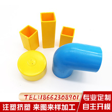厂家供应挤出PP黄色方管外壳方管软质PVC塑料盖子 电子包装管管塞