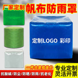 帆布防雨罩防水布篷布牛津布户外遮阳防晒遮雨布设备家具雨罩制作