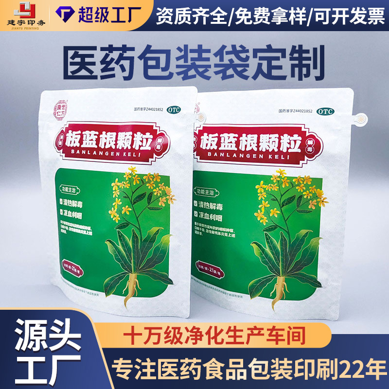 牛皮纸药品医用包装袋拉链自封复合镀铝自立袋彩印定制食品包装袋