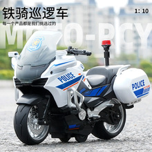 跨境铭源1:10铁骑警察摩托车回力合金车4d模型带灯光炫酷赛车玩具