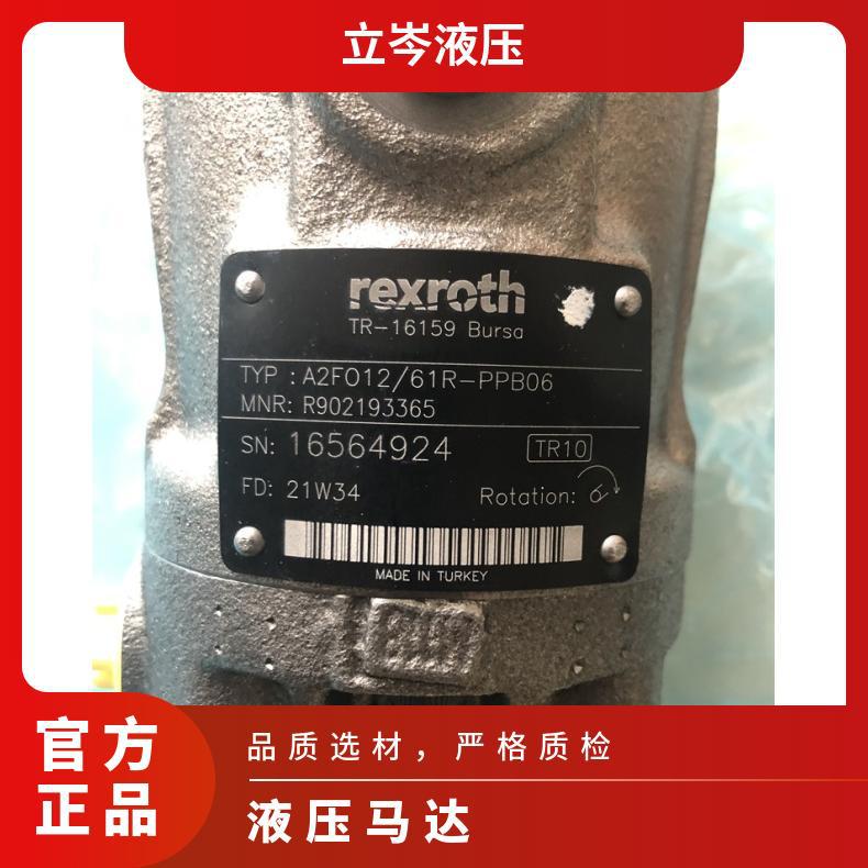 力士乐Rexroth液压马达 A2FM90/61W-VAB010 R902160898搅拌罐车