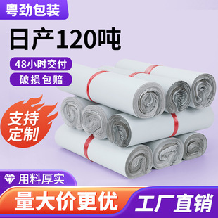 Cross-Border E-Commerce Express Bag Special White Express Bag Thickened Packaging Bag Logistics Waterproof Packaging Bag Wholesale