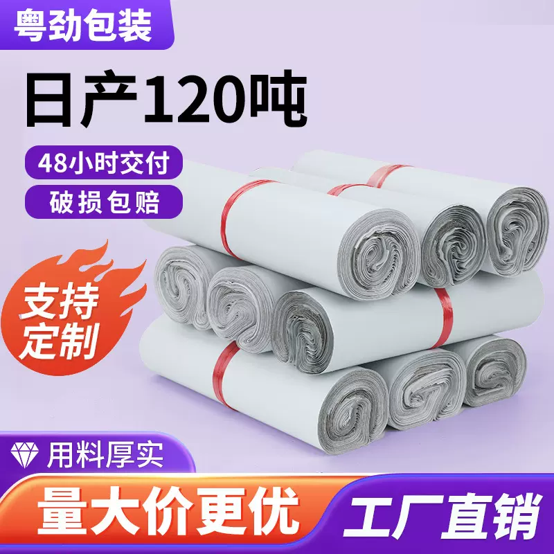 跨境电商快递袋子专用白色快递袋加厚包装袋物流防水打包袋批发