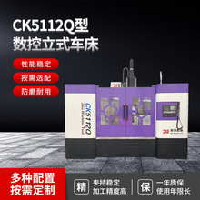 CK5112Q�͔�����܇�Ƅӹ��ƄӱP�߾��ӹ�������ʽ܇����������܇