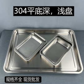 加厚304不锈钢长方形餐盘餐厅厨房蒸饭盘烧烤食物托盘平底烤鱼盘