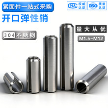 304����ֵ�����GB879Բ������λ���ӿ��������ɲ�����M 1.5M3-M1