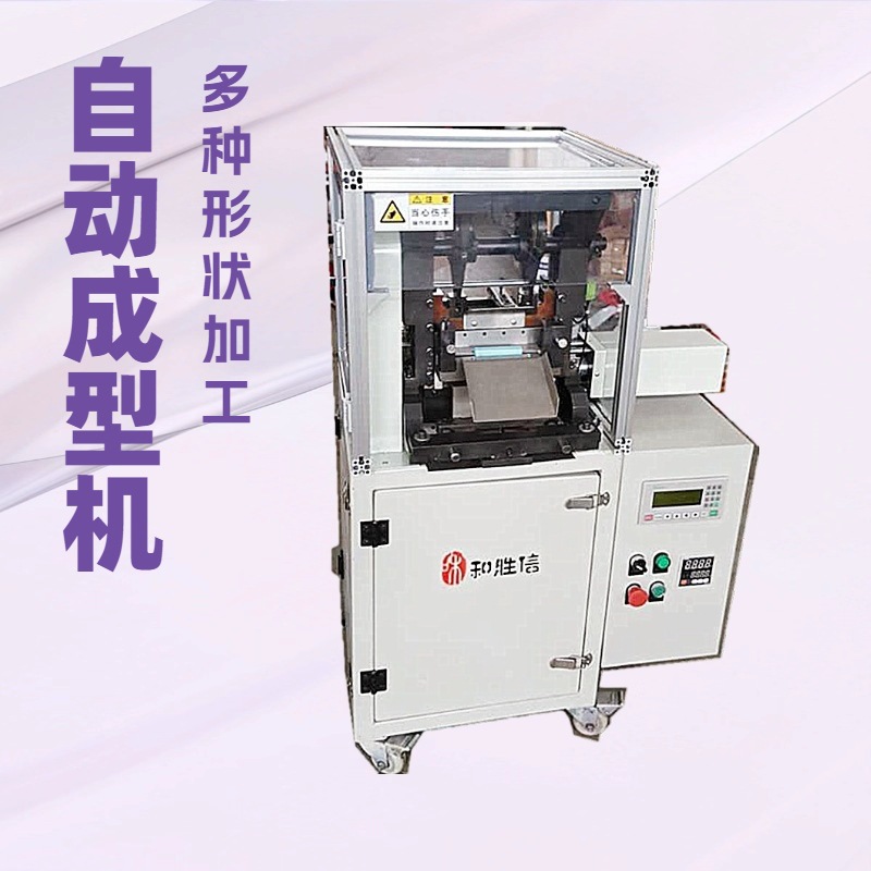 绝缘纸槽底成型机 U形 V形 方形 两头折边  伺服精准送