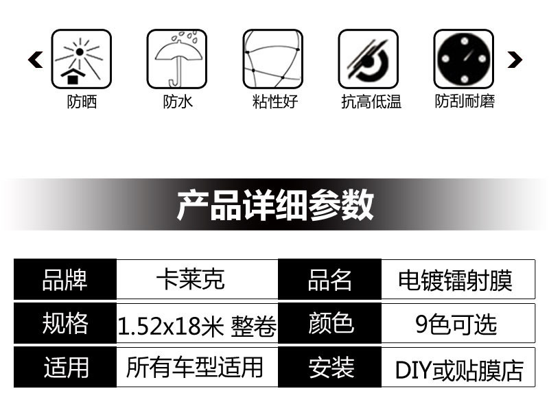 电镀镭射膜_05.jpg