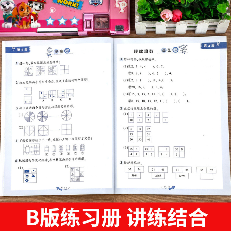 新しいコンセプトの小学校数学 1 ～ 6 年生向け数学オリンピック ABC 版 毎日の練習帳、上下巻、人民教育出版|undefined