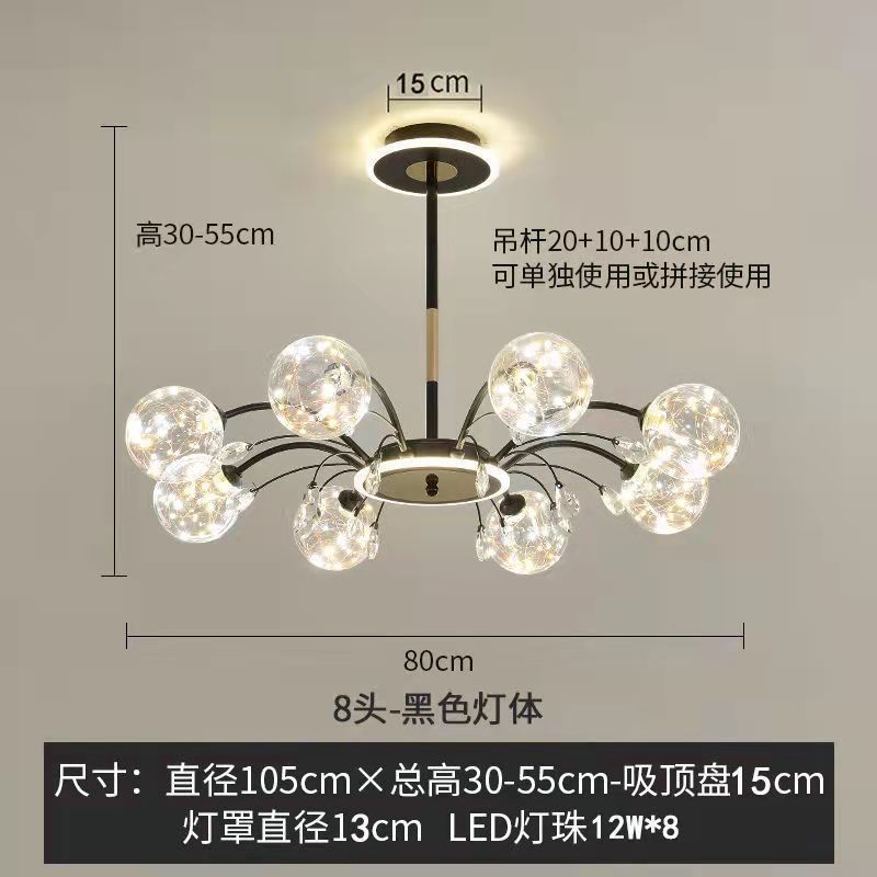 골드 실크 볼 블랙 8 헤드 3 색 디밍