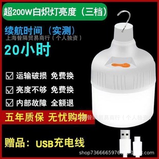 2024 New Super Bright led Rechargeable Light Bulb Outdoor Waterproof Night Market Stall Stall Home Energy-saving Lighting
