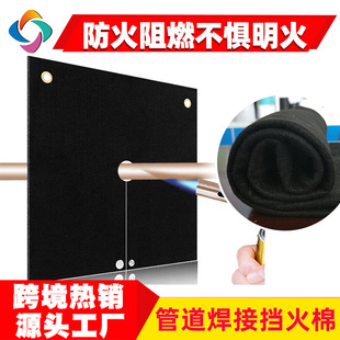 Cross-border pre-oxygen silk fireproof cotton high temperature fireproof cotton copper pipe air conditioning welding carbon fiber fireproof cloth manufacturers