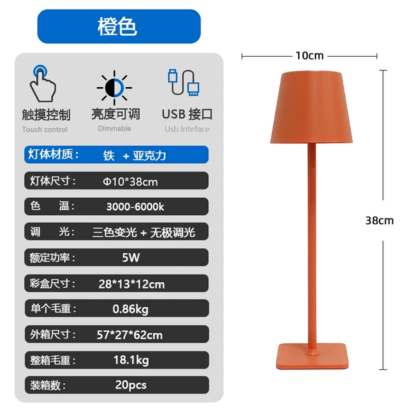 Orange circulation version (1800mAh)