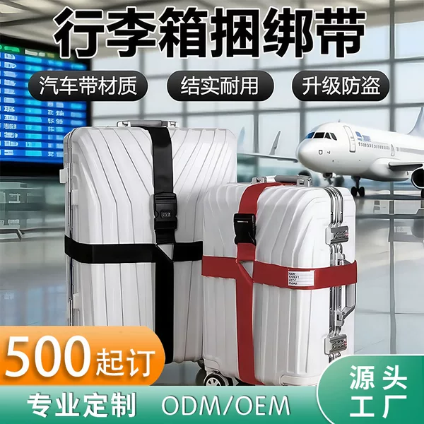 Manufacturer Customized Suitcase Cross Packing Strap Customs Lock Reinforced Strap Suitcase Checked Explosion-Proof Fixed Strap