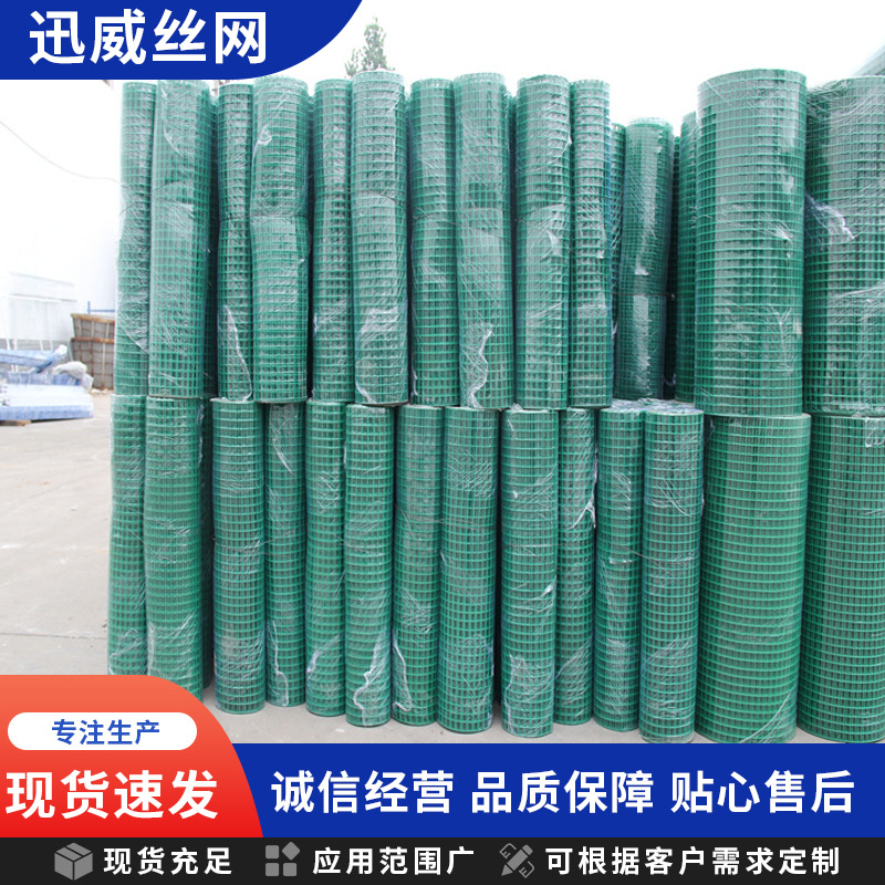 工业浸塑荷兰网电焊网厂家养殖护栏网铁丝网球场围网电焊铁丝网片