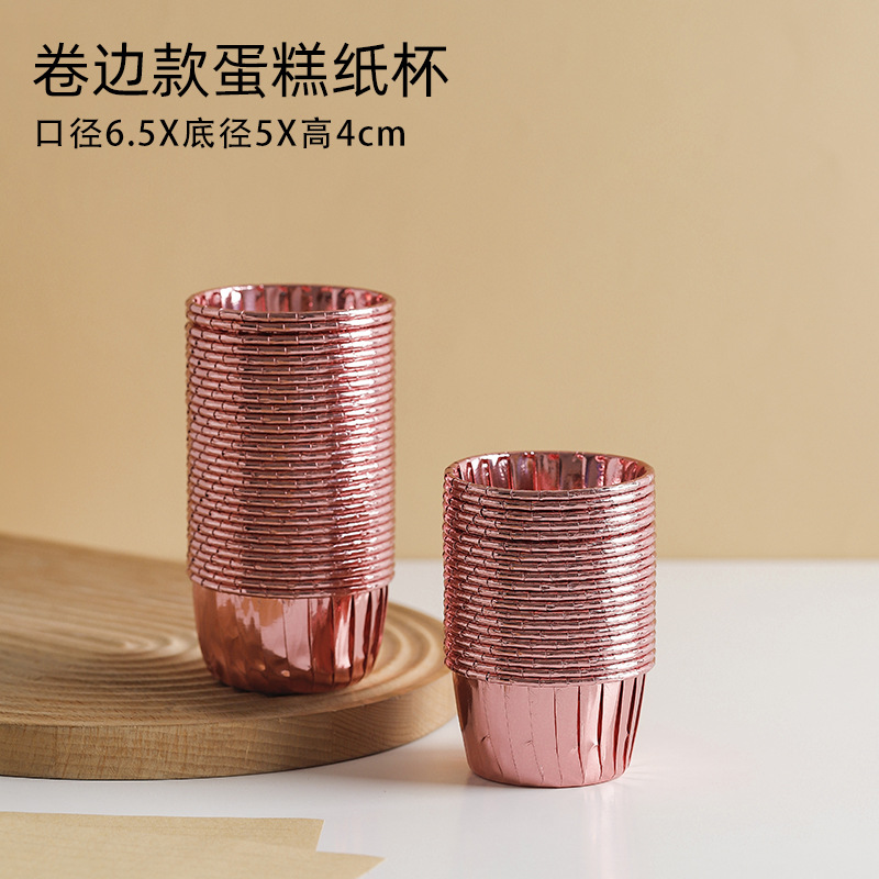 그림과 같이 로즈 골드 롤 컵 [50개];