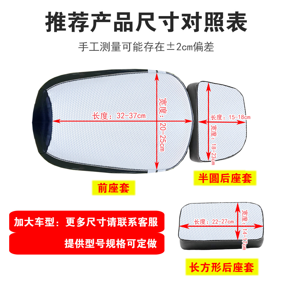 New national standard electric vehicle seat cover, sun-proof, waterproof, heat-insulating, universal leather seat cover for Aima, Yadea, and Green Source electric bikes