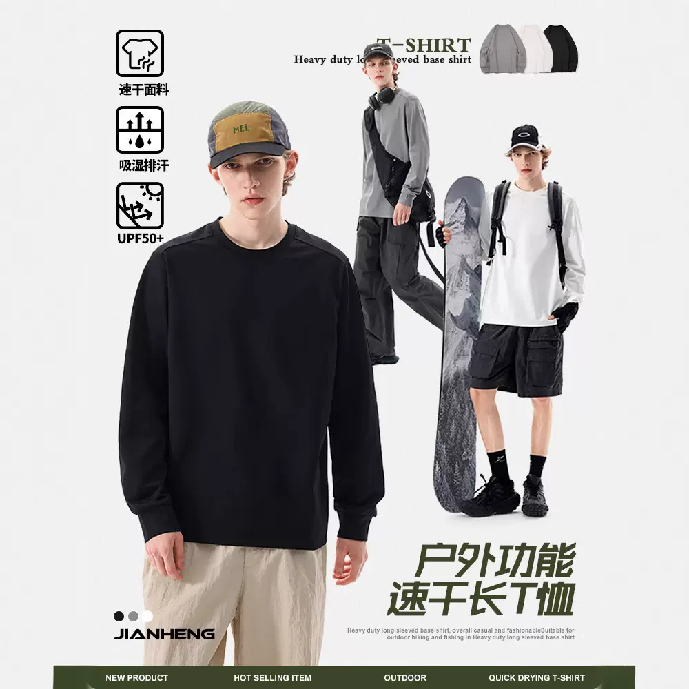 简恒美式重磅长袖T恤打底衫春夏速干长T纯色内搭男圆领上衣男潮流