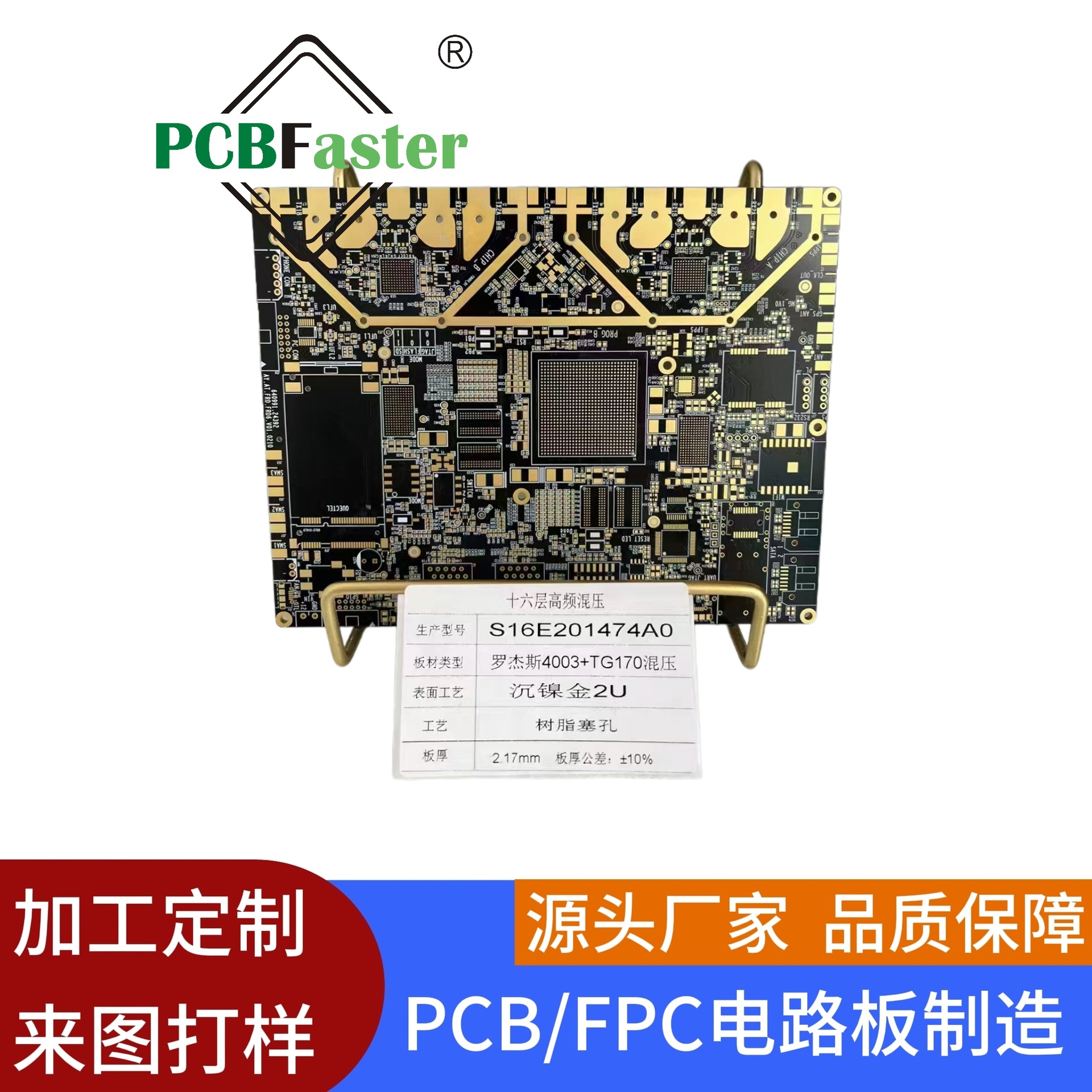 SMT贴片加工  电路板贴片  生产插件焊接  线路板贴片