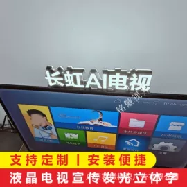 LED广告牌;广告牌;塑料塑胶标签