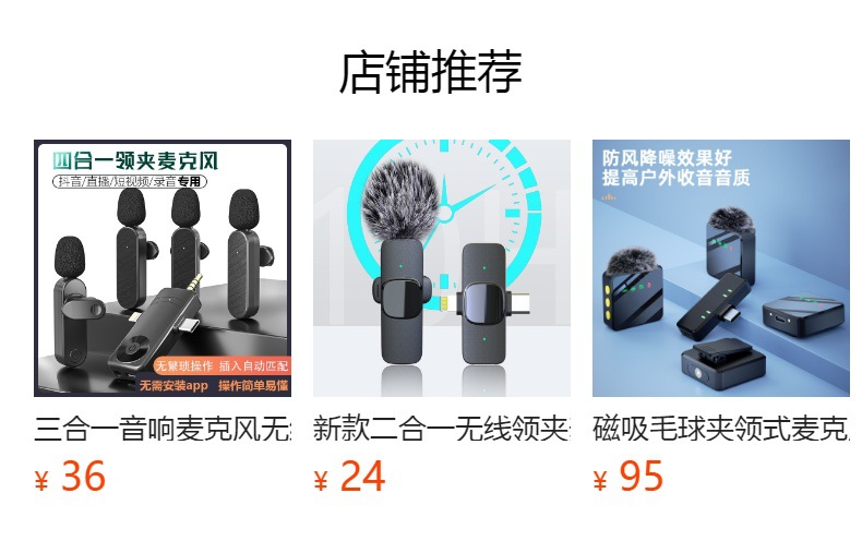 预览状态下无法点击,发布后,可点击跳转到对应的商品页面