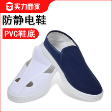 防静电PVC四孔眼鞋洁净小白鞋无尘鞋电子厂食品厂中巾布鞋防滑