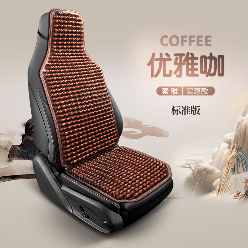 車のクッション夏涼しいクッション木製ビーズ換気シートクッションワンピース夏通気四季通用トラックシートクッション|undefined