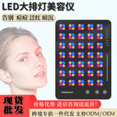 クロスボーダーLED大排灯美容器赤ブルーレイマスク分光器光子若肌器家庭用美容院全身