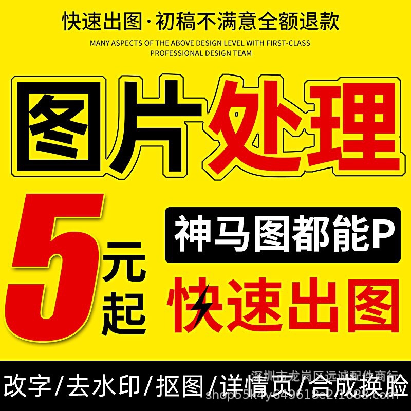 天猫淘宝美工店铺装修主图详情页广告海报设计PS图片渲染视频宣传