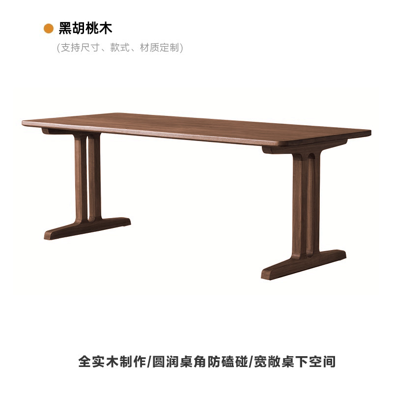 남미산 호두나무 싱글 테이블, 두께 4.5cm