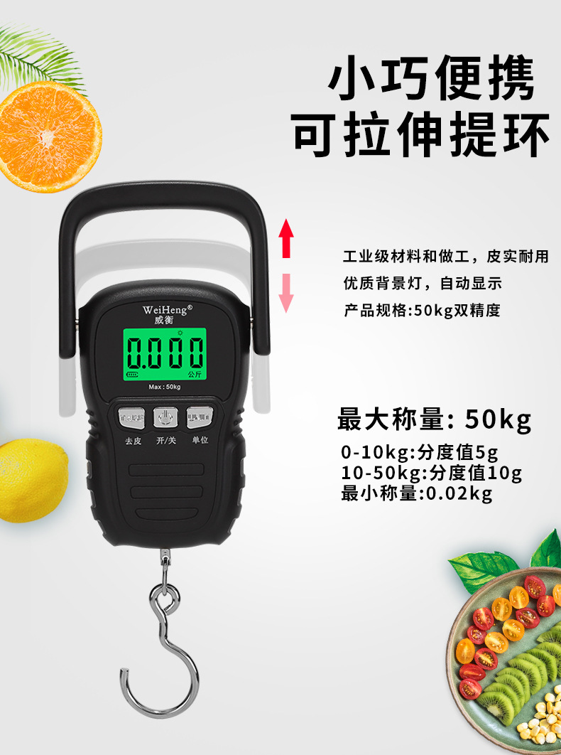 Wei Heng rechargeable portable scale, express scale, luggage scale, Wei Heng digital scale, accurate household scale, spring scale, grocery shopping scale, fishing scale