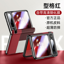 适用华为Pura X折叠手机壳Pura X素皮中轴壳膜一体全包防摔保护套