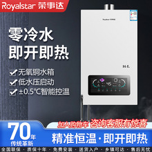 批发 荣事达燃气热水器家用天然气液化煤气平衡式零冷水燃气款16L