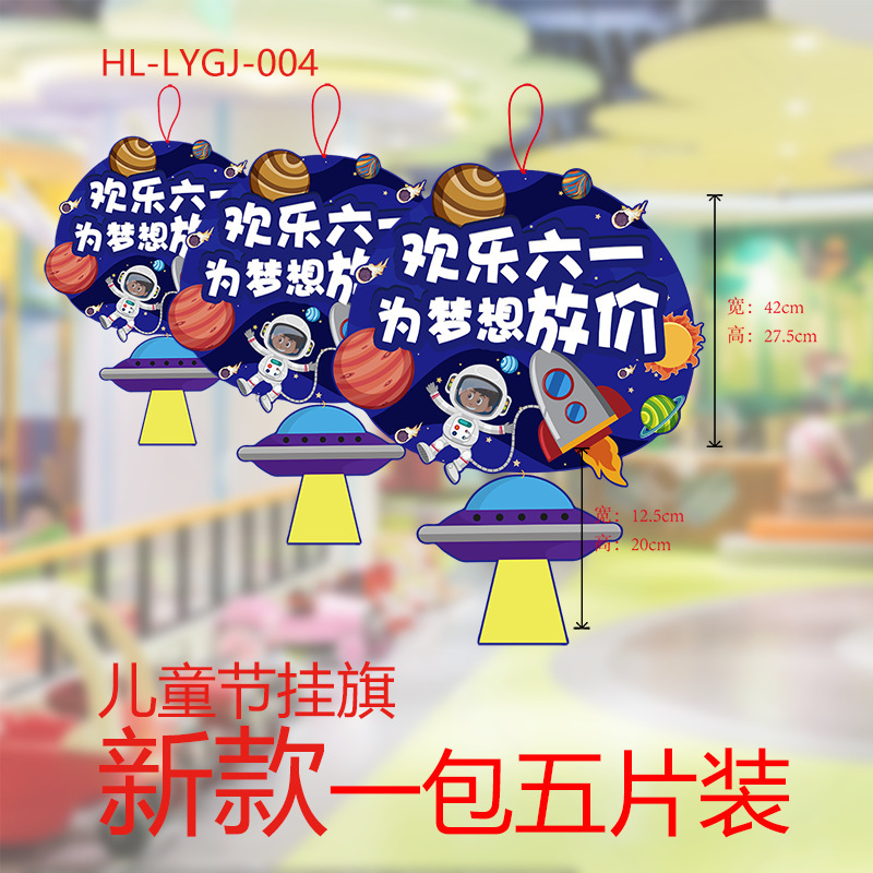 2025 新しい子供の日の教室幼稚園装飾フラワーランプ恐竜紙フラグ子供の日の装飾フラグアレンジメント|undefined