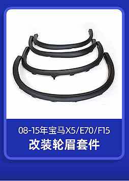 Wheel Arches 06-15 Model Audi Q7 Small Wheel Arches Sq7 Modified Small Wide Body Wheel Arches Matte Black Pu Primer Q7 Wheel Arches 10-Piece Set