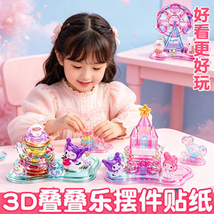 �ɐ����︡���N�B�B��3D���wˮ���}�Q�䃺ͯ�ֹ�DIY���~�b��N��