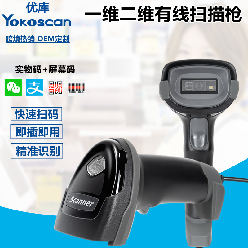 High speed 2d wired hs27