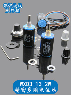 WXD3-13-2W Ȧλ 늙C{470W 1K 2K2 3K3 4K7 10K