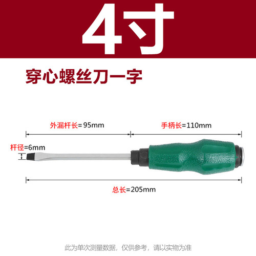 Chrome vanadium steel screwdriver with core handle, one-word cross, knockable core screwdriver, hand tool driver, screwdriver