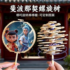 斐波那契脸谱哪吒旋转树棒棒糖儿童转转乐解压玩具景区摆地摊批发