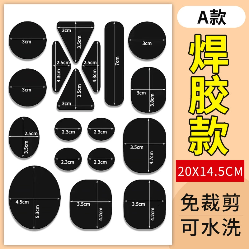 Down jacket, self-adhesive heel repair patch, second generation, no trace