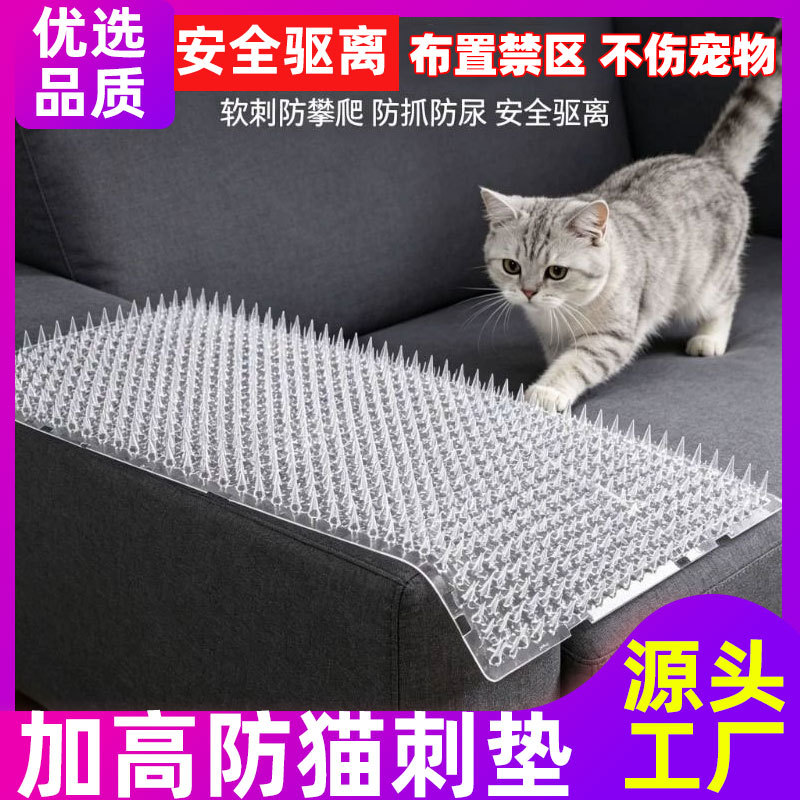 【High-Spiked Anti-Pet Mat】Prevents cats and dogs from urinating on the bed, suitable for home use on sofas and in kitchens, cat repellent mat